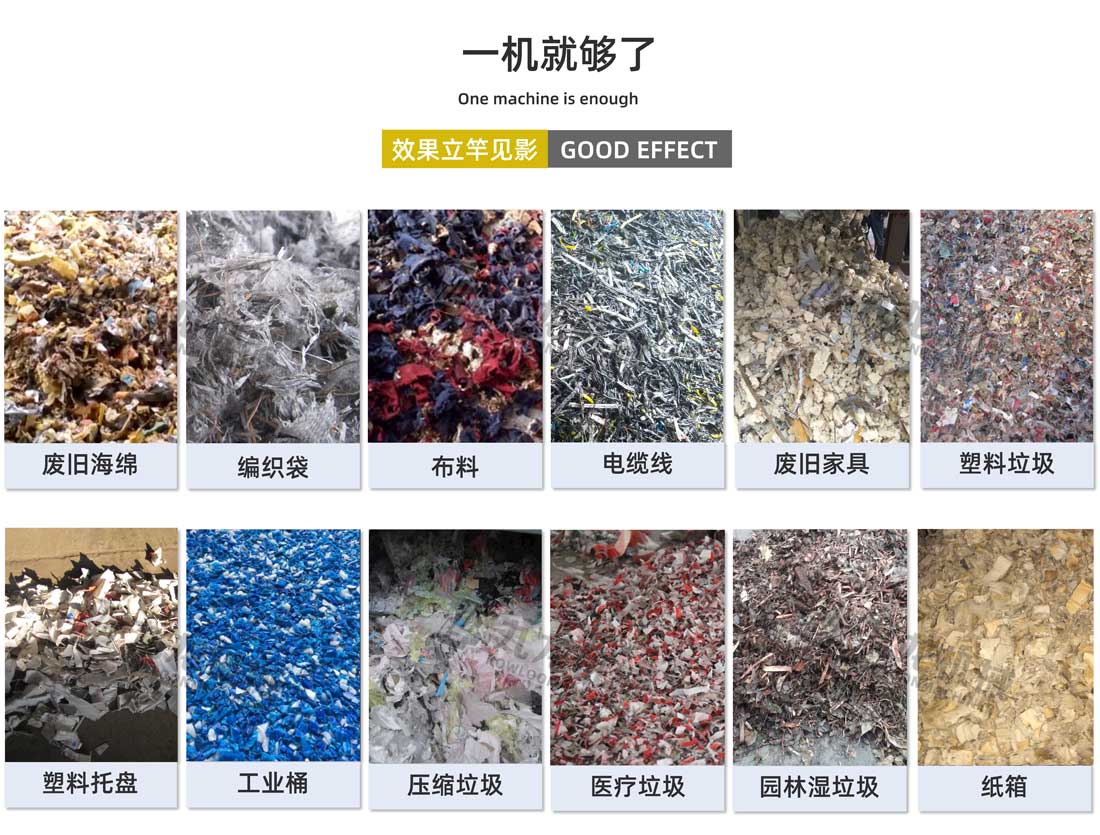 生活垃圾處理設（shè）備應用物料