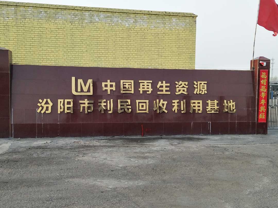 廢（fèi）鐵（tiě）撕碎機