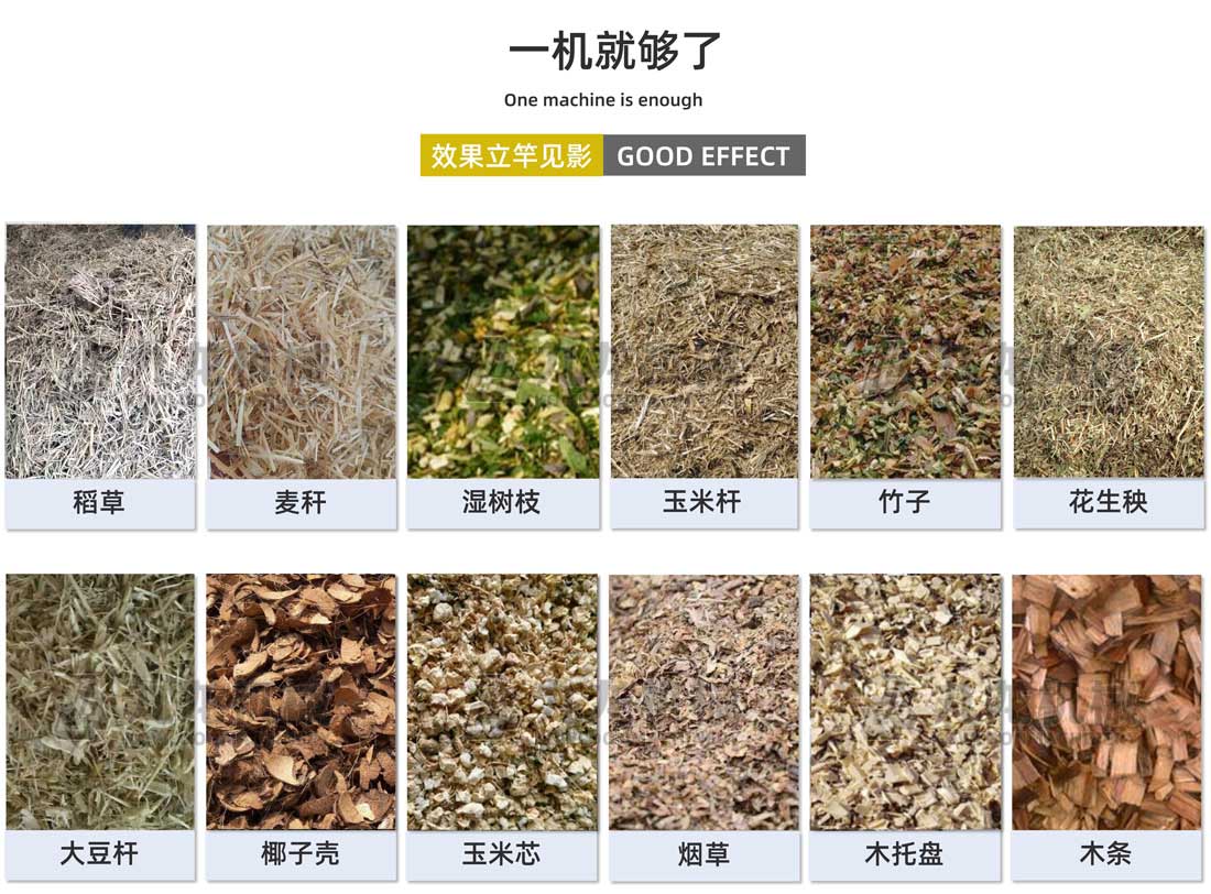 稻草秸稈粉碎機出（chū）料大小可調