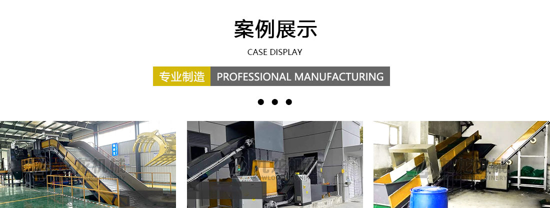 RDF燃料處（chù）理生產設備
