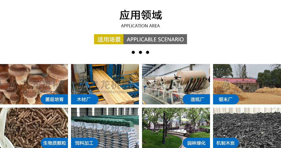 圓盤破碎機（jī）應用領域