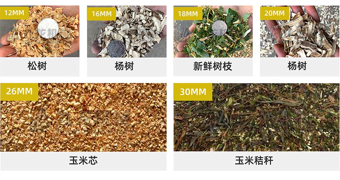 木材粉（fěn）碎機出料大小可調