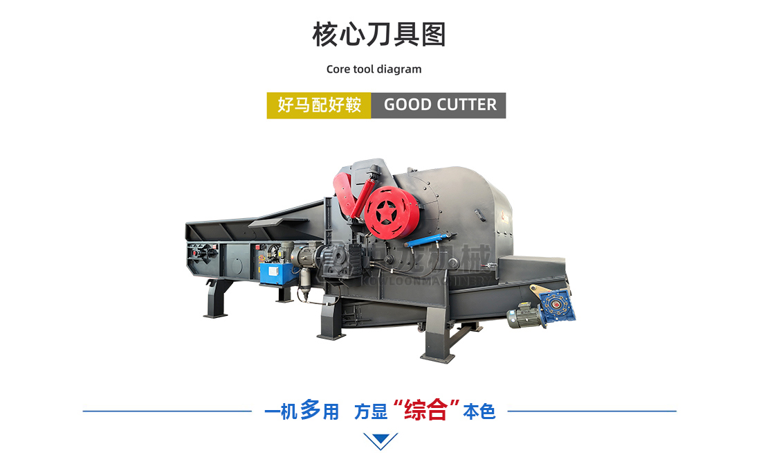 木材（cái）削片機介（jiè）紹