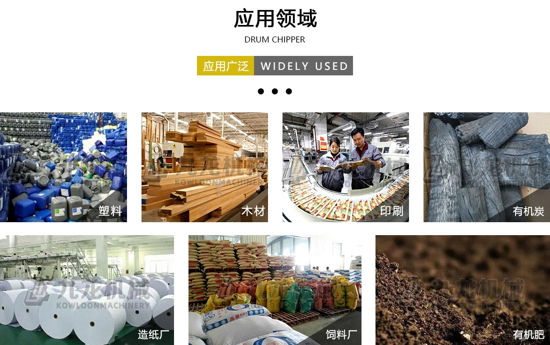 小（xiǎo）型撕碎（suì）機應用領域
