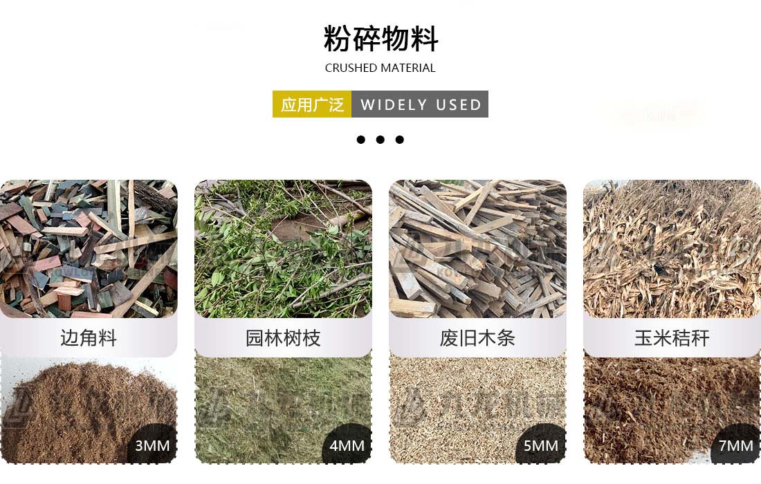 水（shuǐ）滴式粉碎機粉碎物（wù）料