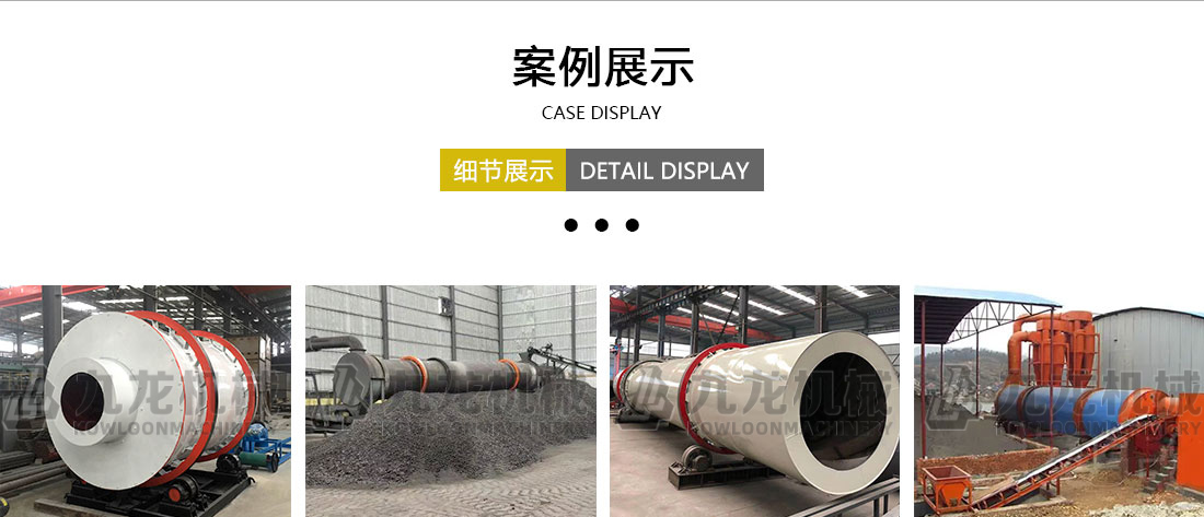 工業烘幹機案（àn）例展示