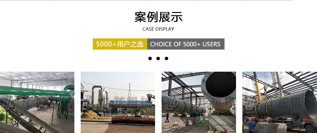 農業烘幹機案（àn）例展示