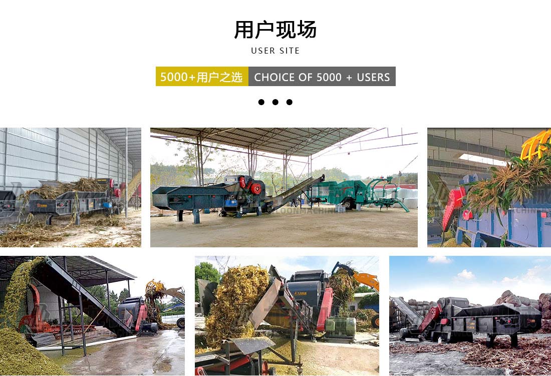 大型秸稈破碎機現場（chǎng）案例