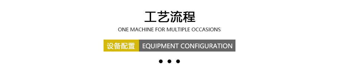 廢舊輪胎處理（lǐ）設備工藝流程