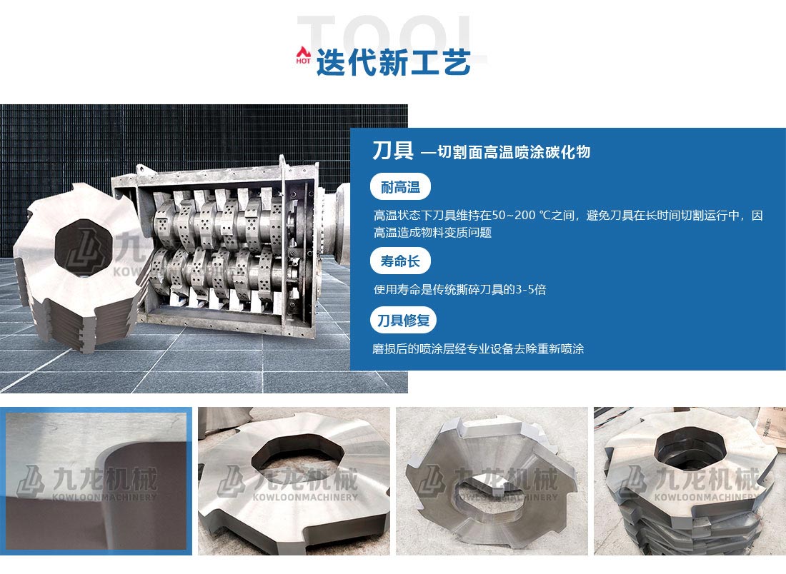 塑料撕碎機（jī）刀具