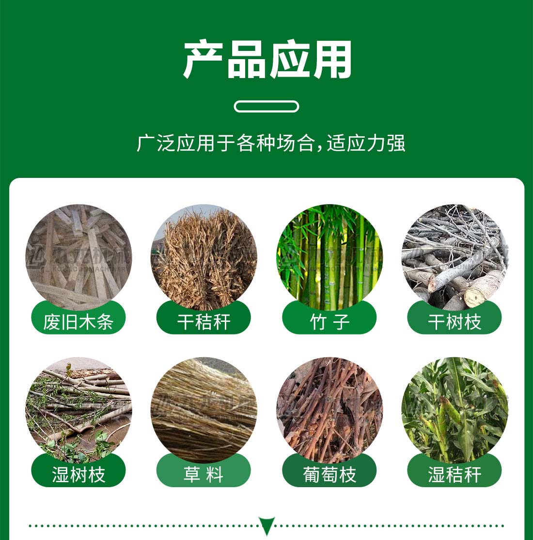 園林樹枝粉碎機產品（pǐn）應用
