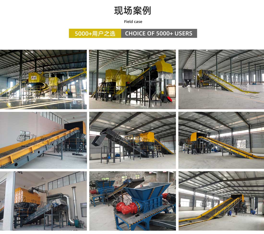  工業固廢破碎機（jī）現場（chǎng）案例